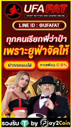 UFAFAT