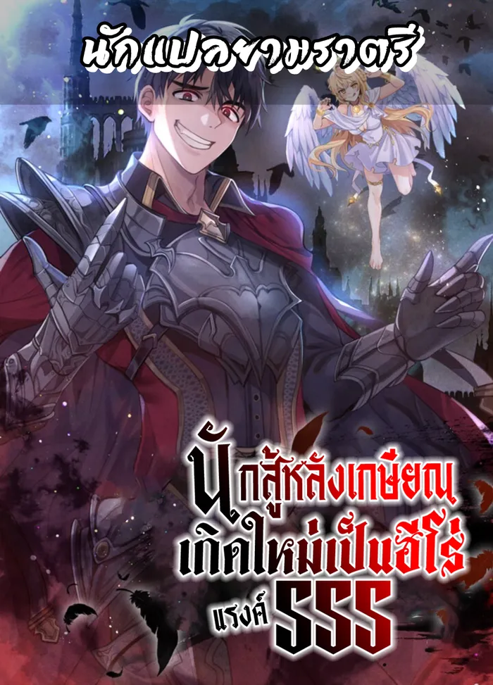 อ่านมังงะ เรื่อง There Are No Bad Heroes In This World